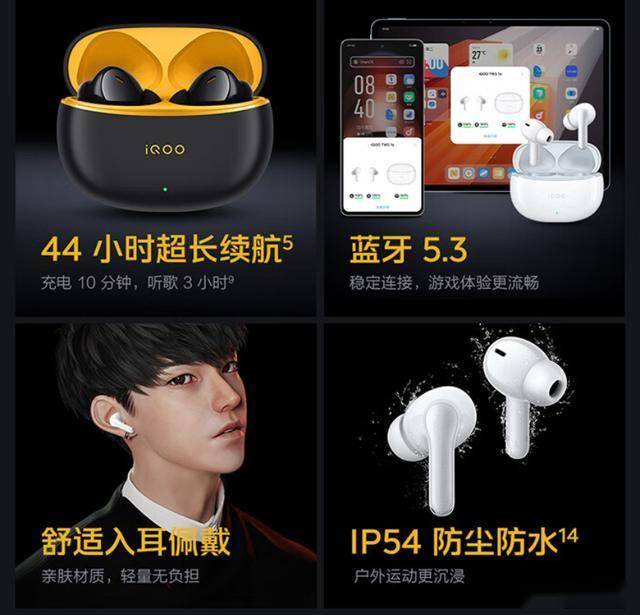 TWS 1e：44小时超长续航+智能主动降噪龙8long8国际唯一网站159元到手iQOO(图3)