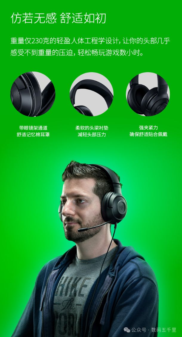 机：舒适佩戴71环绕声助你制胜！long8唯一登录北海巨妖X耳(图3)