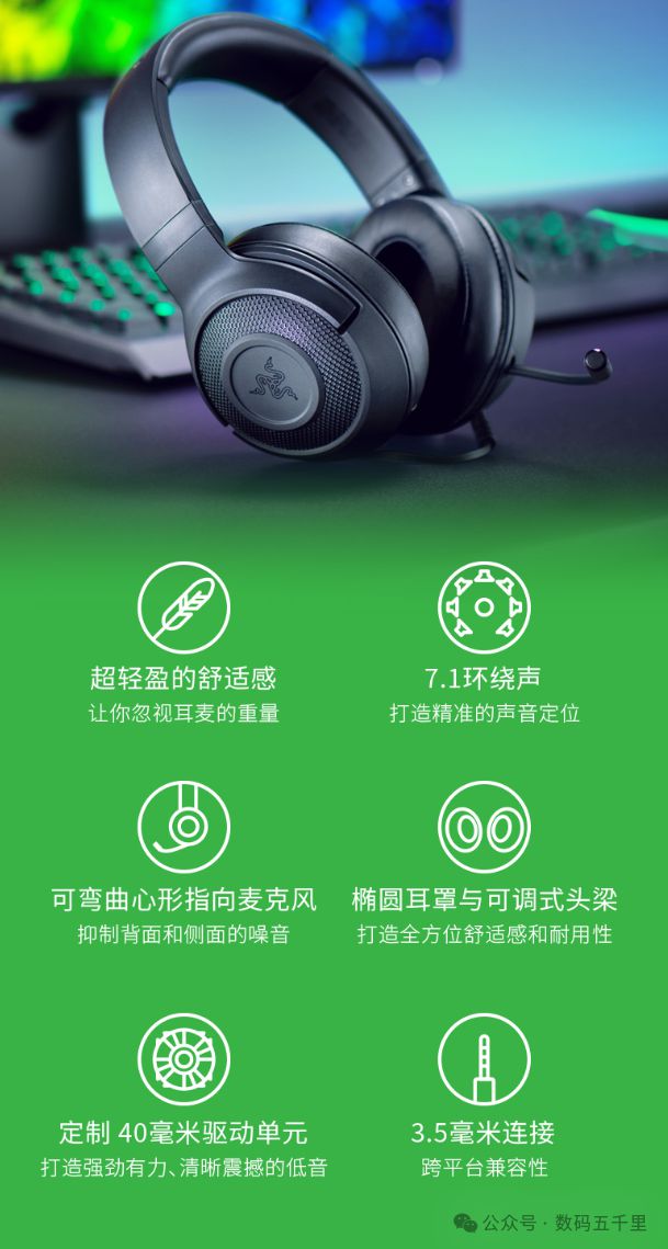机：舒适佩戴71环绕声助你制胜！long8唯一登录北海巨妖X耳