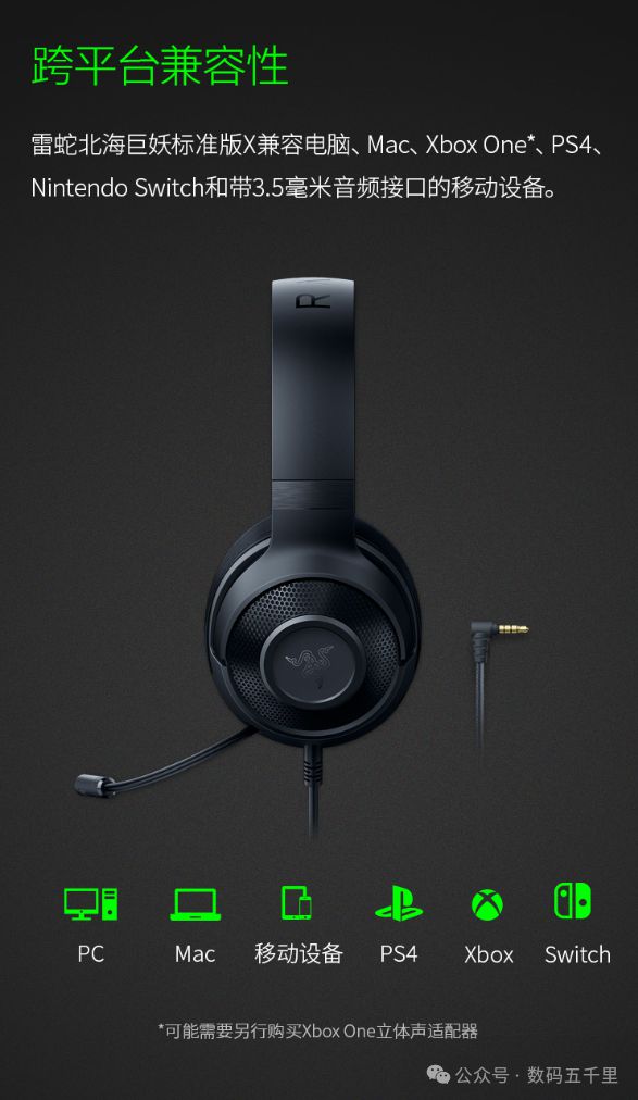 机：舒适佩戴71环绕声助你制胜！long8唯一登录北海巨妖X耳(图2)