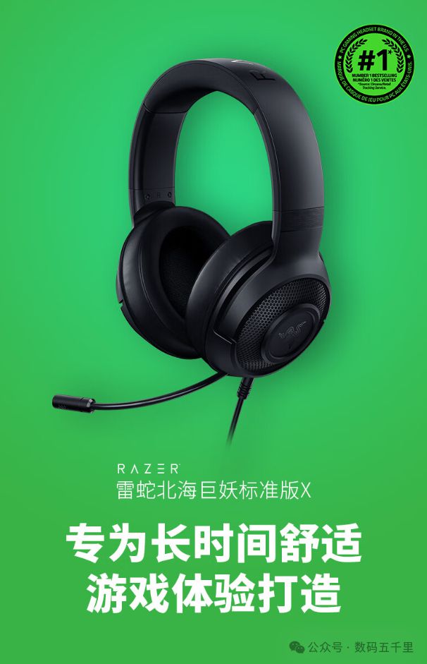 机：舒适佩戴71环绕声助你制胜！long8唯一登录北海巨妖X耳(图5)