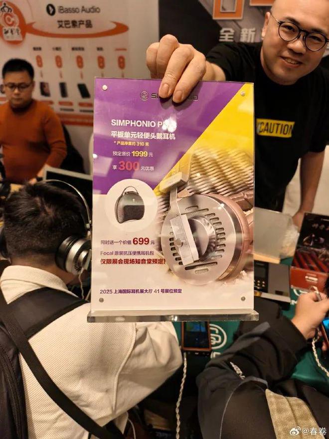 海贝十周年重量新品发布 多家新品耳塞与播放器亮相龙8国际点此进入第九届上海国际耳机展亮点直击：(图7)