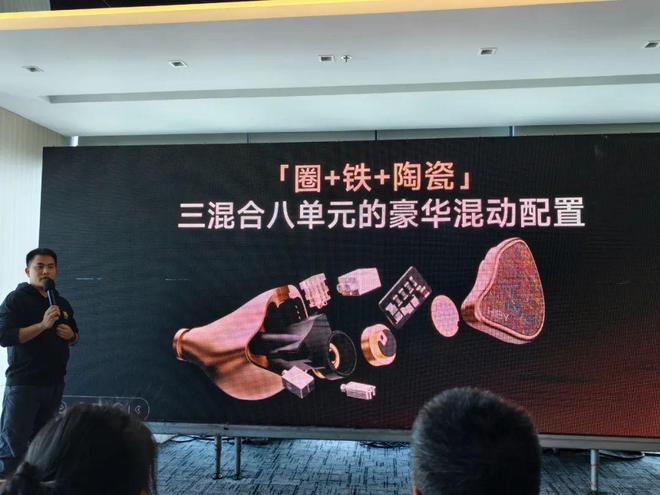 海贝十周年重量新品发布 多家新品耳塞与播放器亮相龙8国际点此进入第九届上海国际耳机展亮点直击：(图6)
