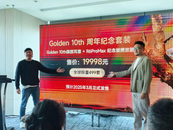 海贝十周年重量新品发布 多家新品耳塞与播放器亮相龙8国际点此进入第九届上海国际耳机展亮点直击：(图9)