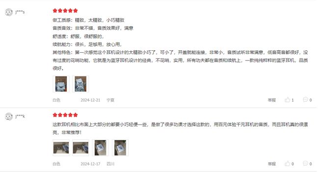 性价比半入耳蓝牙耳机排行榜盘点高性价比半入耳蓝牙耳机怎么选？(图1)