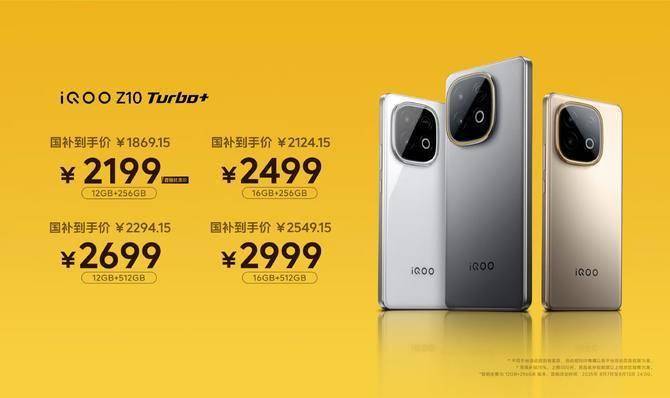 续航双王炸 千元同档“杀疯了”此刻具象化iQOO Z10 Turbo+评测：性能(图12)